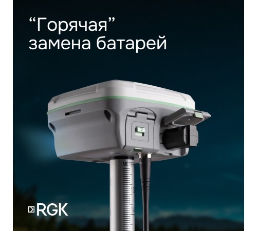 Комплект RGK SR1 База/Ровер - Эконом