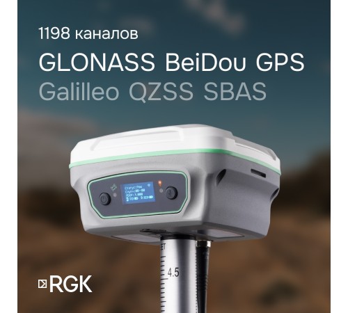Комплект RGK SR1 База/Ровер - Эконом