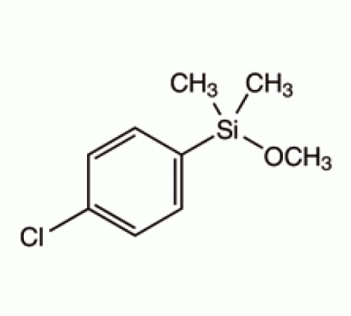 (4-хлорфенил) метоксидиметилсилан, 96%, Alfa Aesar, 5 г