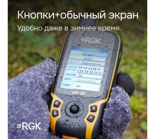 Комплект туристический навигатор RGK NV-20 и термогигрометр AMO H605