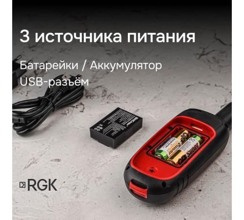 Комплект туристический навигатор RGK NV-65 и термогигрометр AMO H605