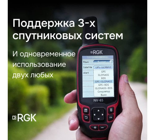 Комплект туристический навигатор RGK NV-65 и термогигрометр AMO H605