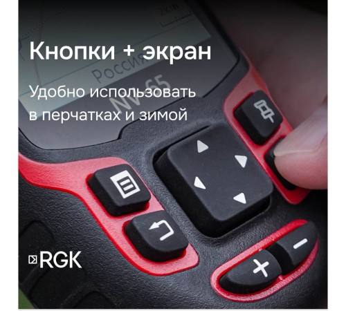 Комплект туристический навигатор RGK NV-65 и термогигрометр AMO H605