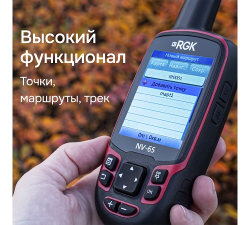 Комплект туристический навигатор RGK NV-65 и термогигрометр AMO H605